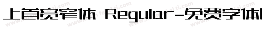 上首宽窄体 Regular字体转换